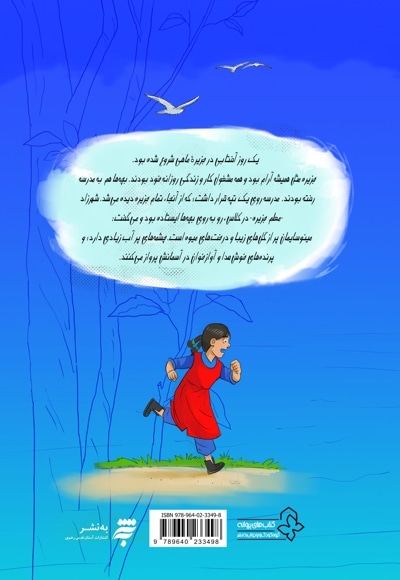 شبح ترسناک